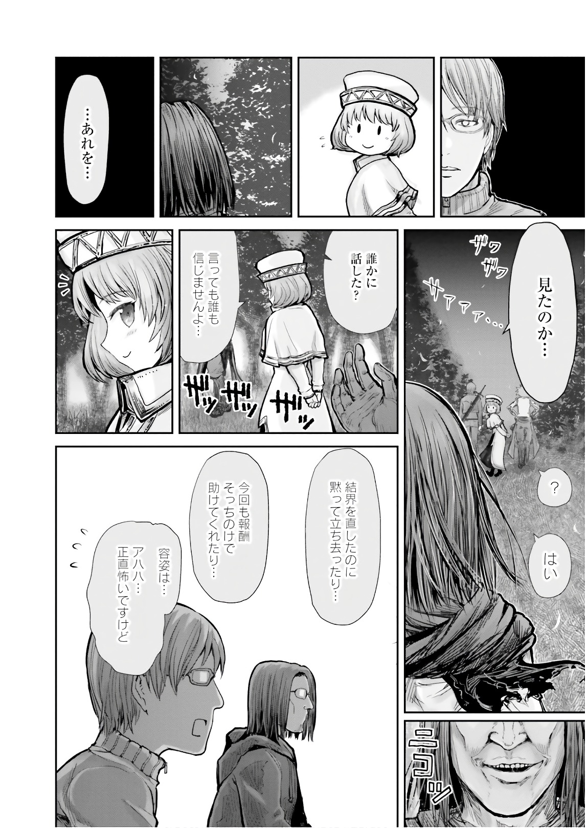 异世界舅舅,異世界おじさん Chap 10 - Next Chap 11