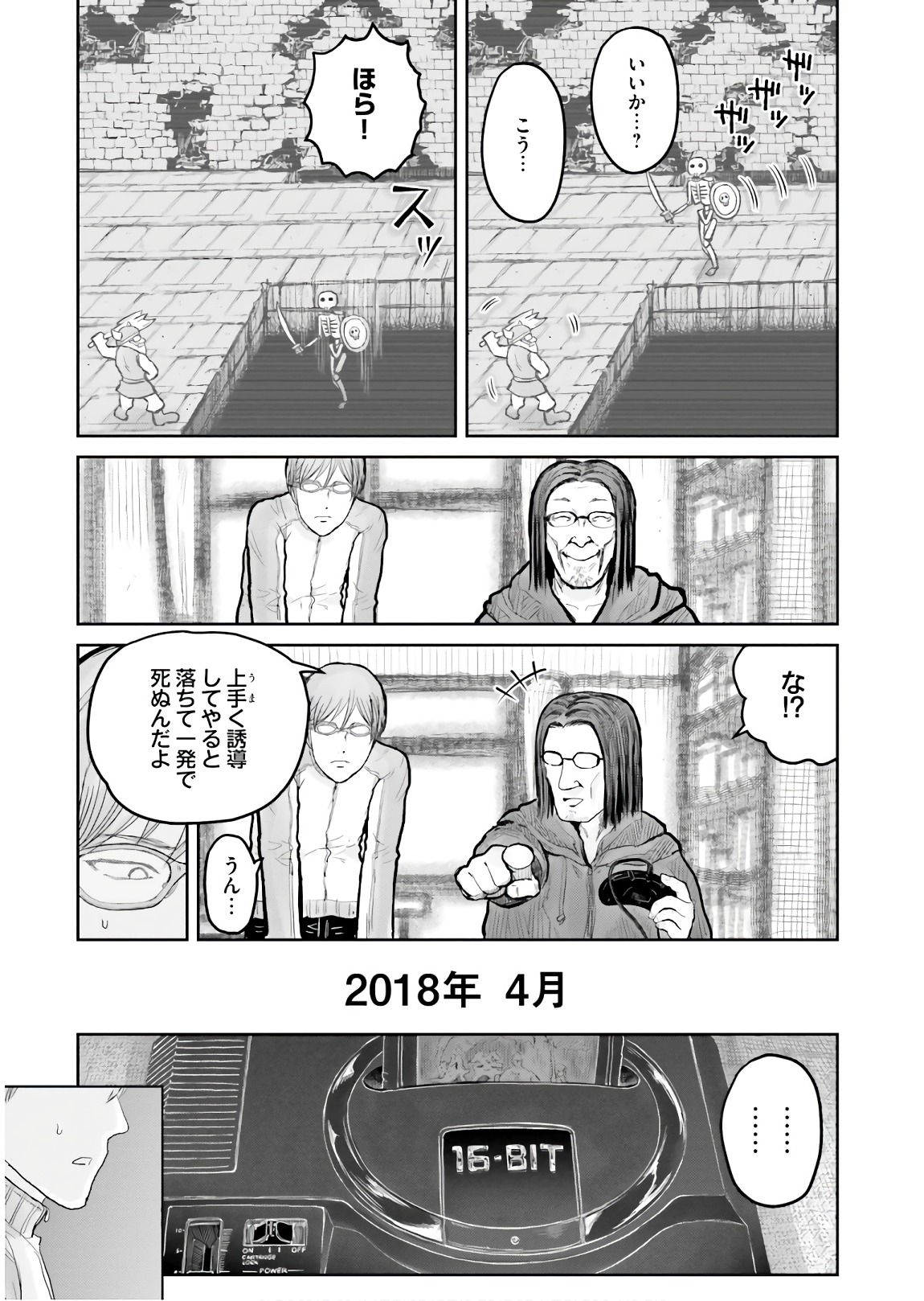 异世界舅舅,異世界おじさん Chap 10 - Next Chap 11
