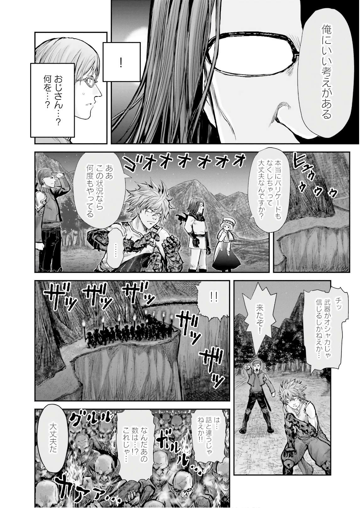 异世界舅舅,異世界おじさん Chap 10 - Next Chap 11