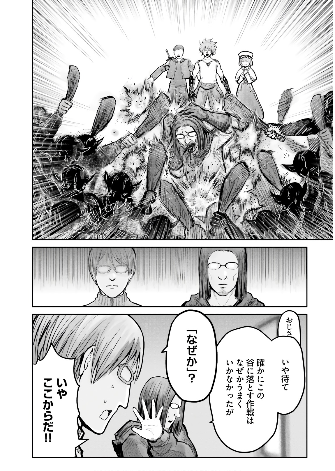 异世界舅舅,異世界おじさん Chap 10 - Next Chap 11