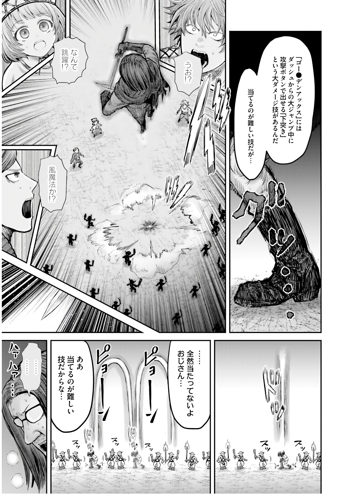 异世界舅舅,異世界おじさん Chap 10 - Next Chap 11