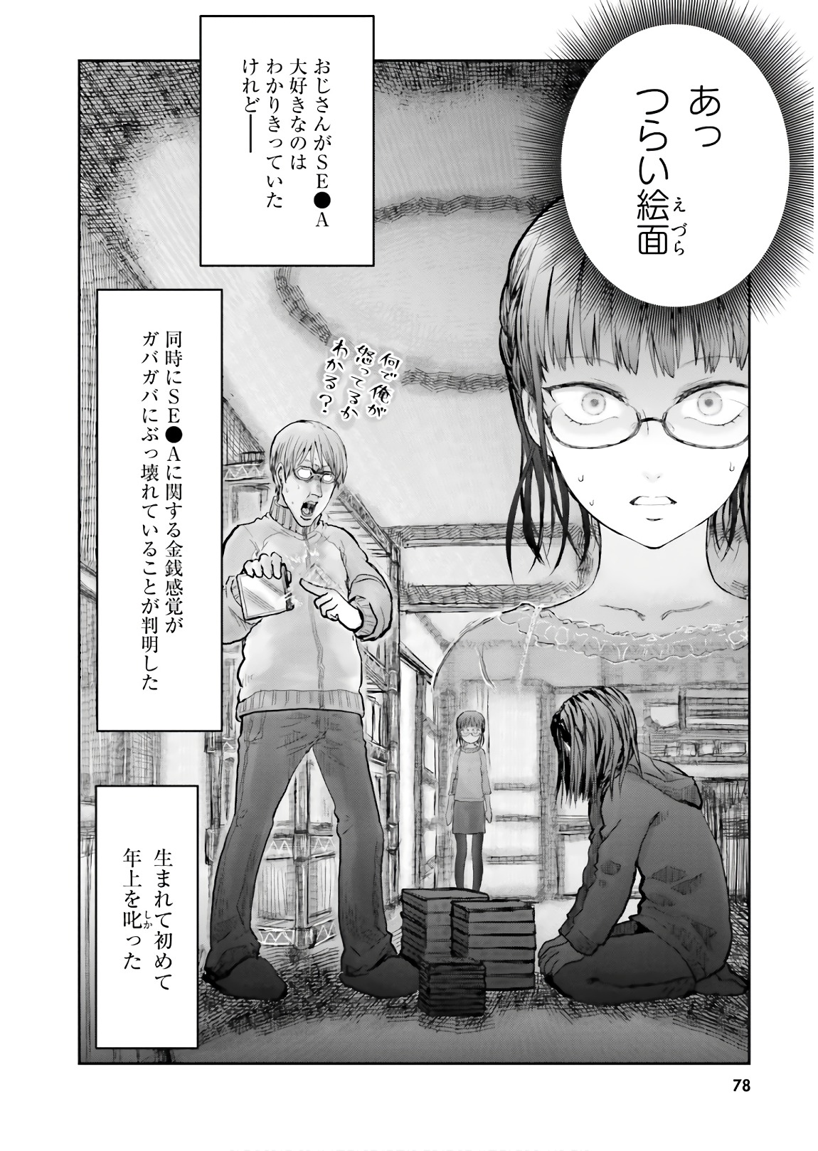 异世界舅舅,異世界おじさん Chap 10 - Next Chap 11