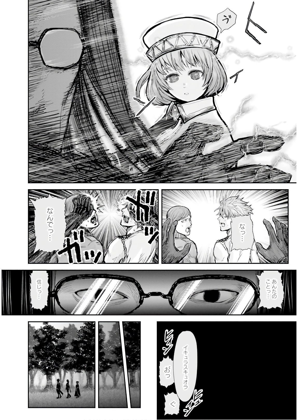 异世界舅舅,異世界おじさん Chap 10 - Next Chap 11