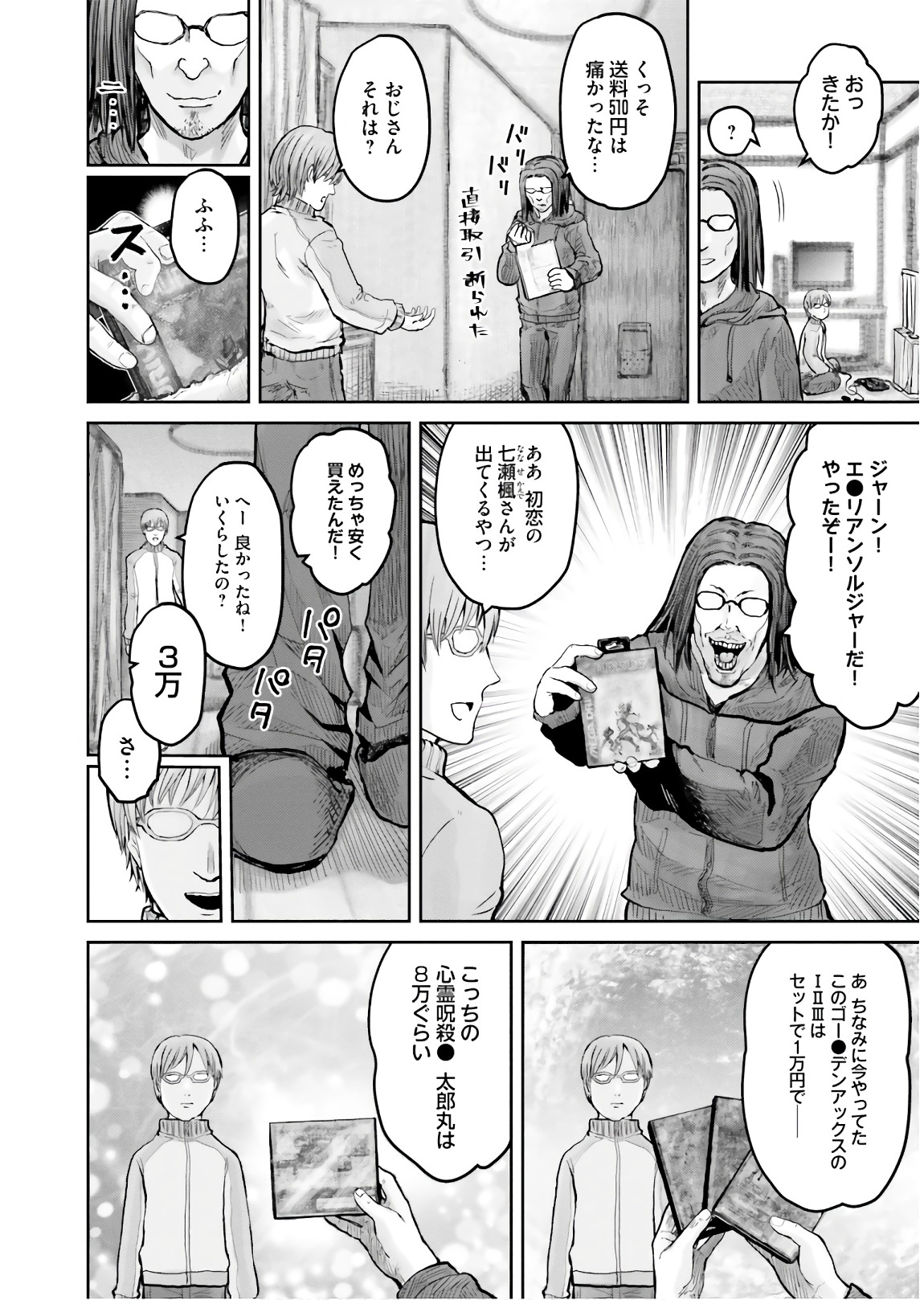 异世界舅舅,異世界おじさん Chap 10 - Next Chap 11