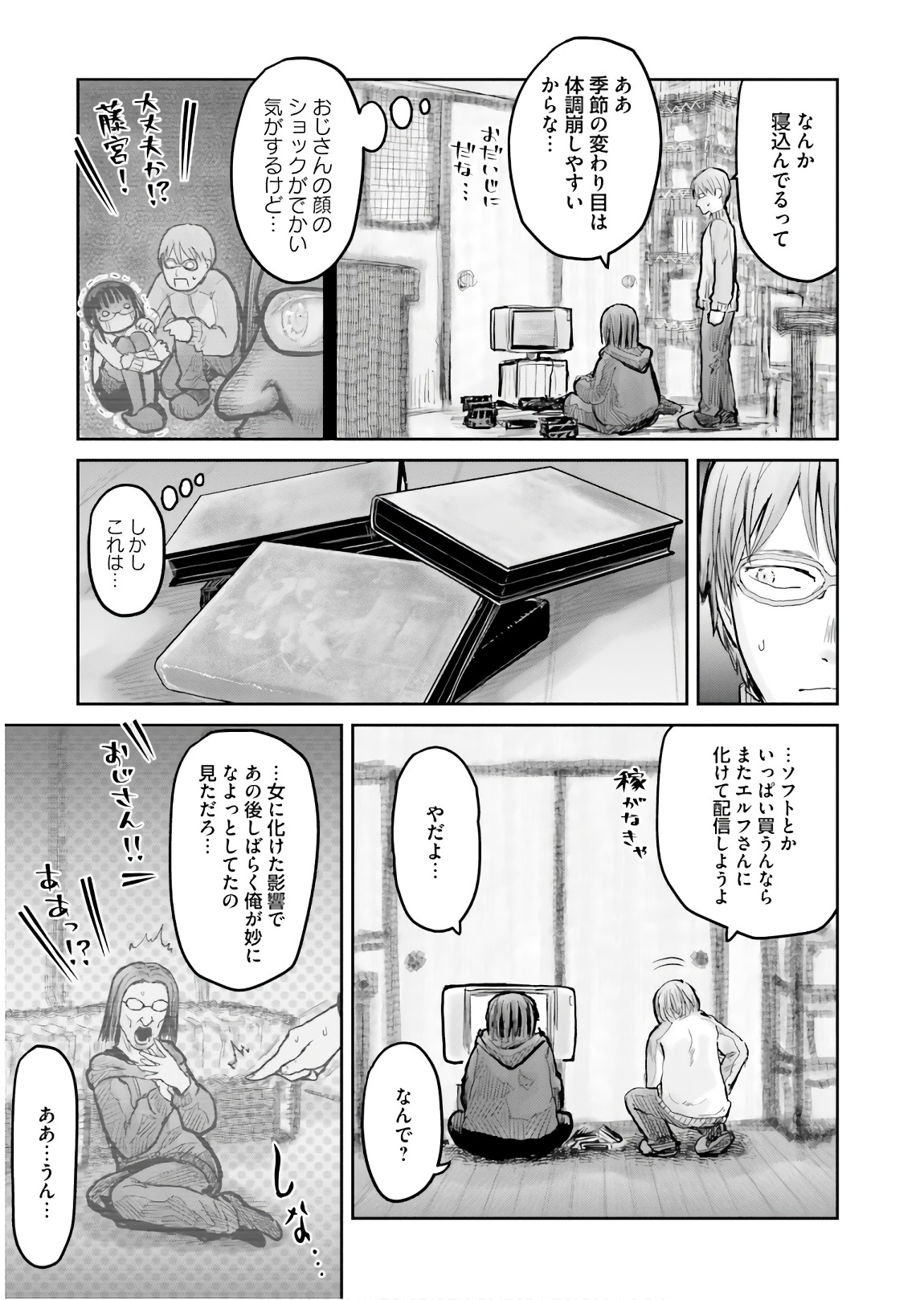 异世界舅舅,異世界おじさん Chap 10 - Next Chap 11