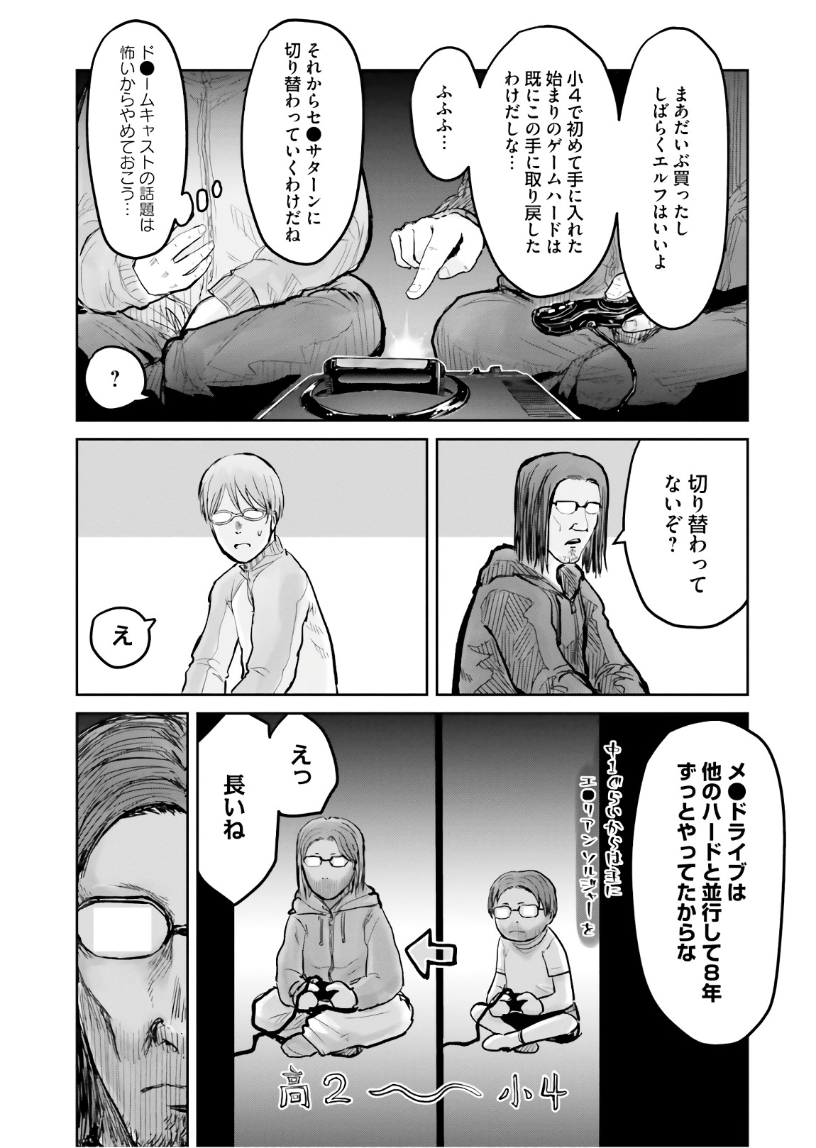 异世界舅舅,異世界おじさん Chap 10 - Next Chap 11