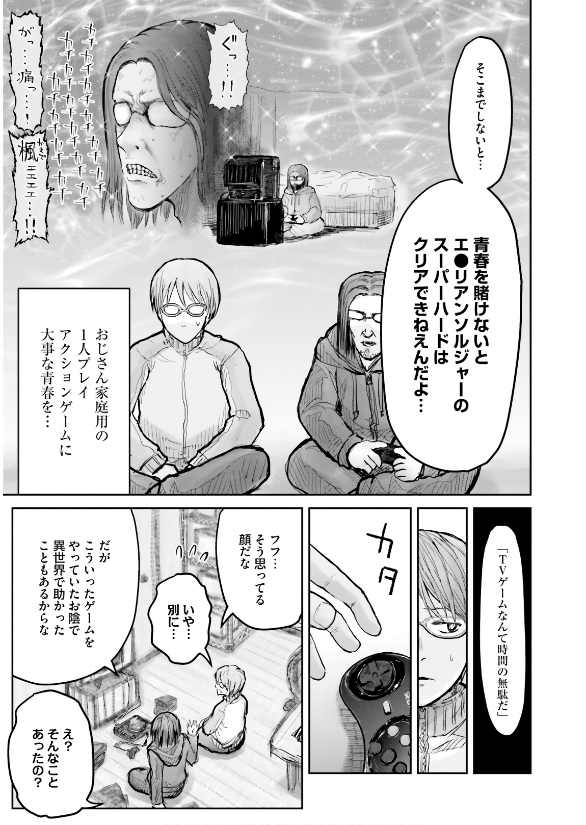 异世界舅舅,異世界おじさん Chap 10 - Next Chap 11