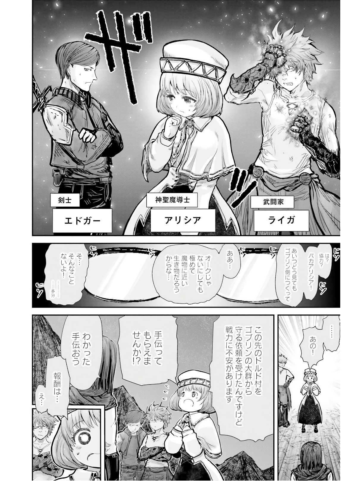 异世界舅舅,異世界おじさん Chap 10 - Next Chap 11