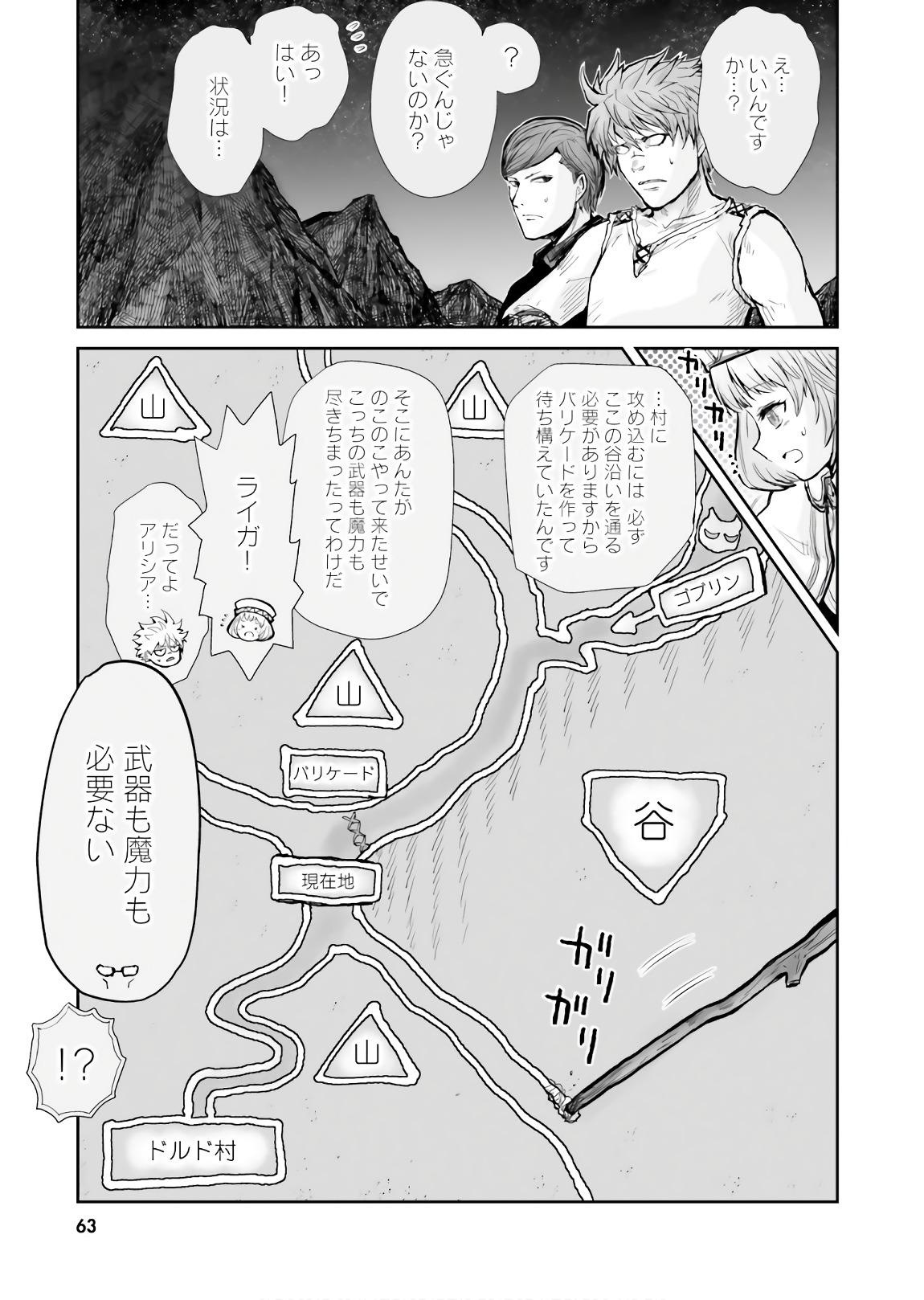 异世界舅舅,異世界おじさん Chap 10 - Next Chap 11