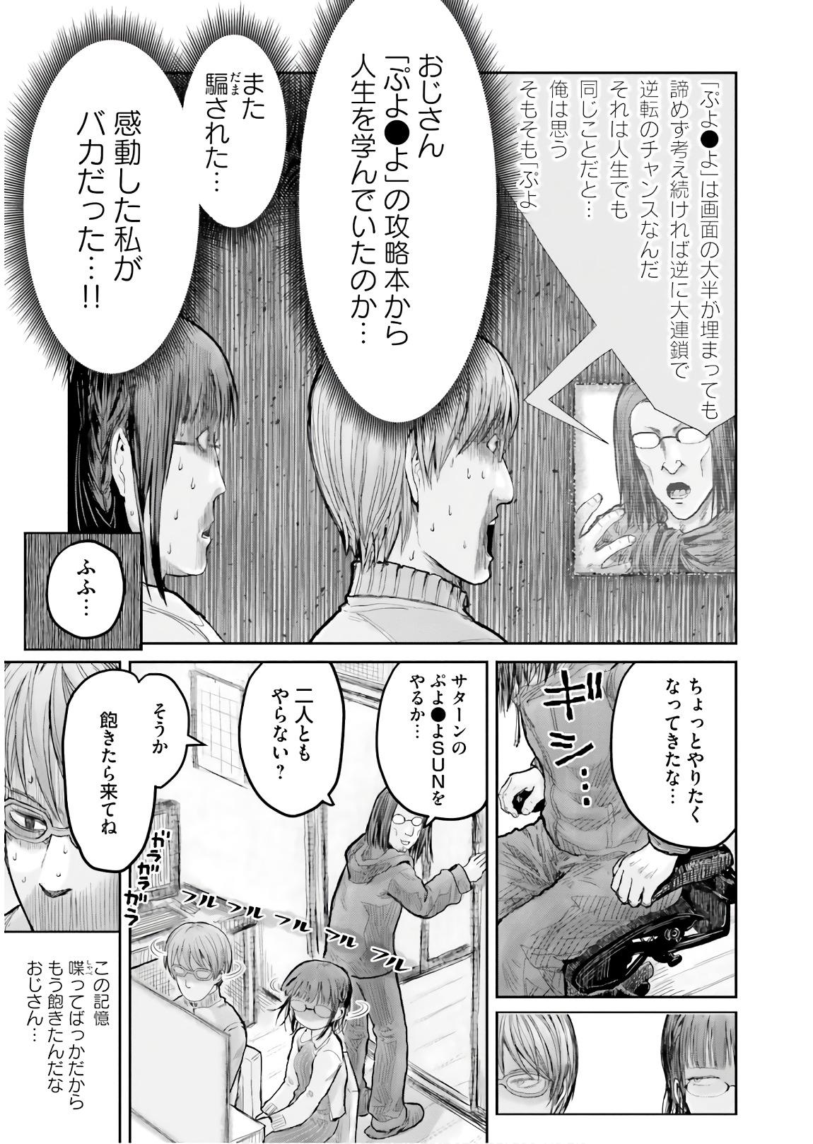 异世界舅舅,異世界おじさん Chap 12 - Next Chap 13