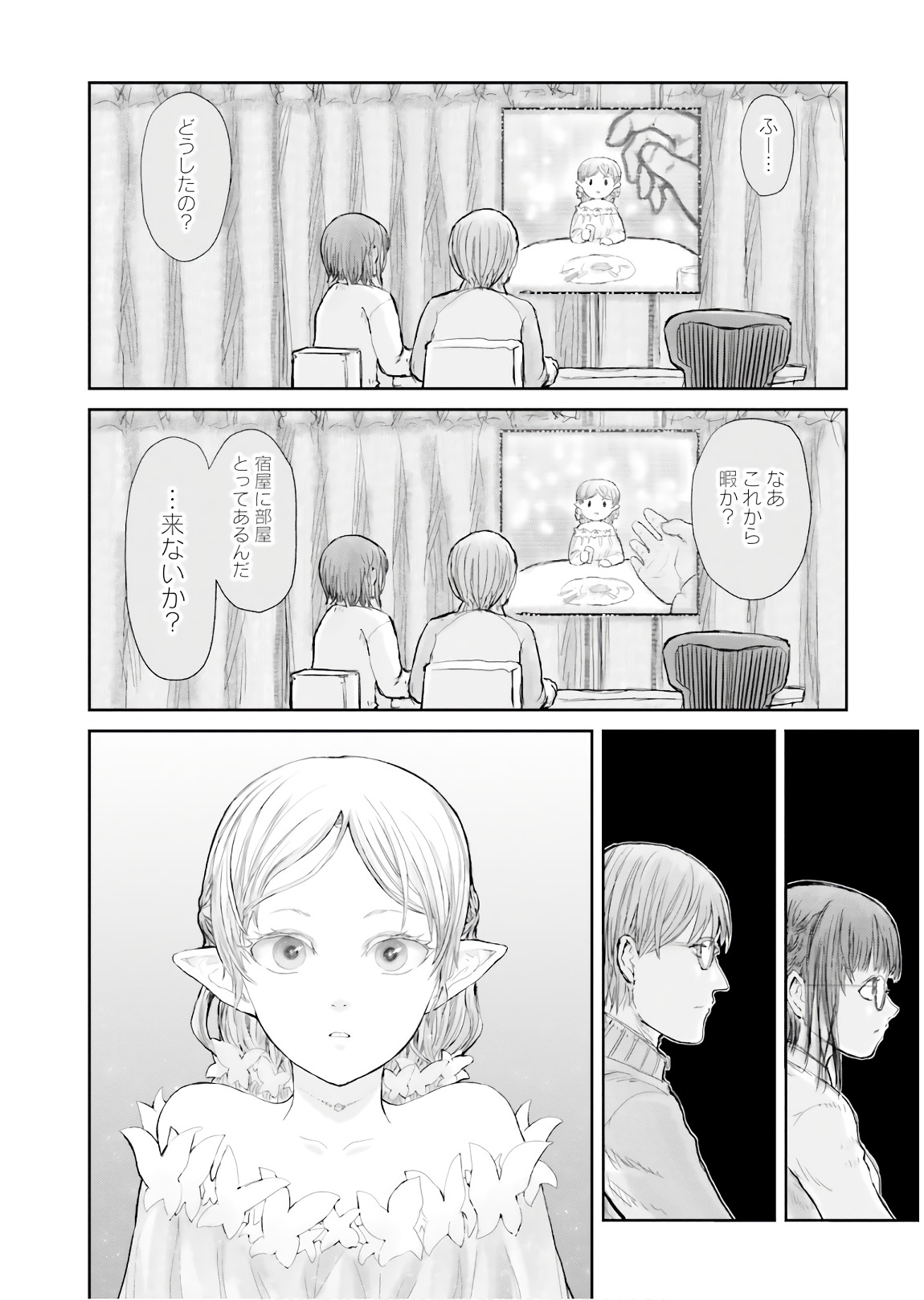 异世界舅舅,異世界おじさん Chap 12 - Next Chap 13