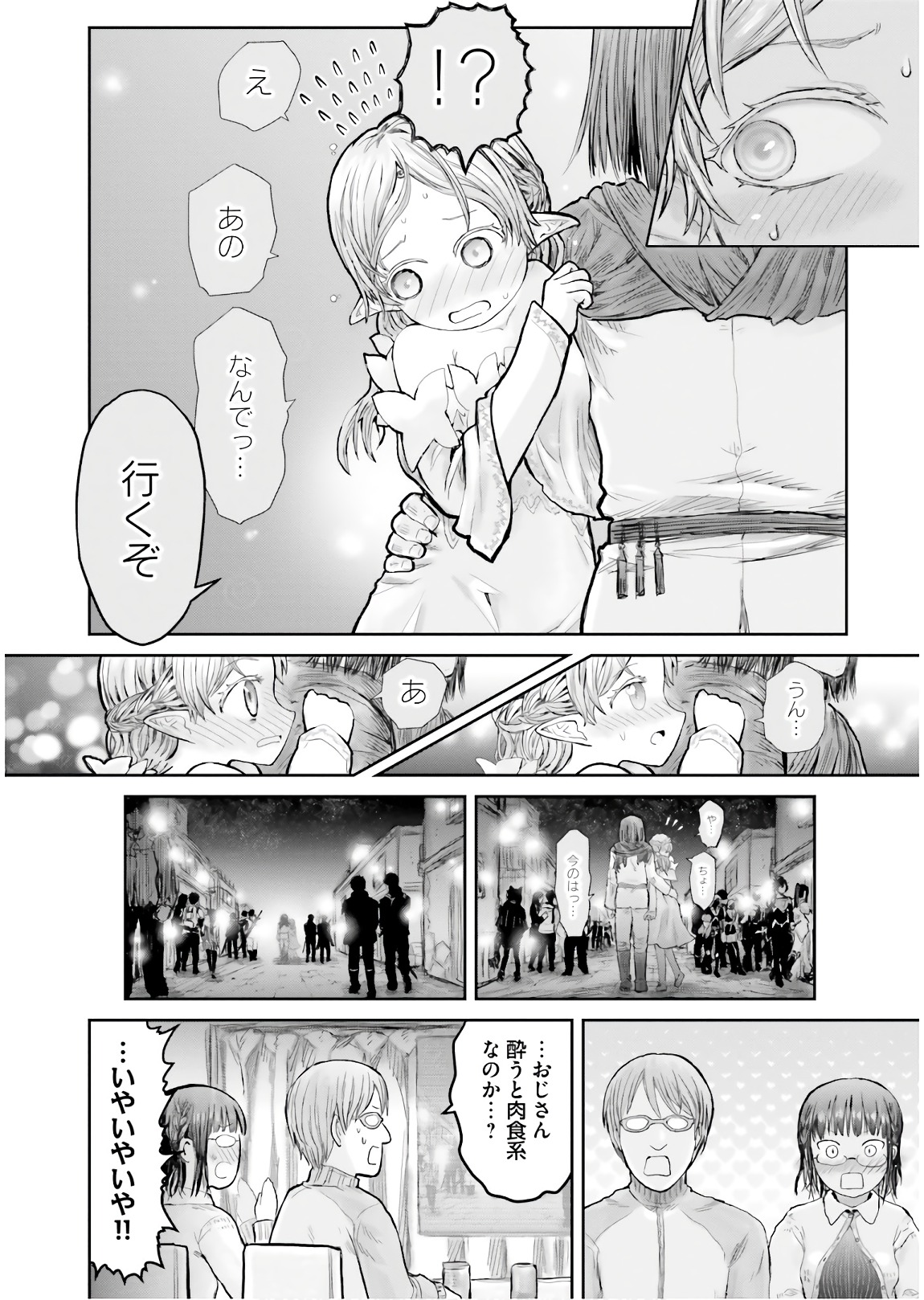异世界舅舅,異世界おじさん Chap 12 - Next Chap 13