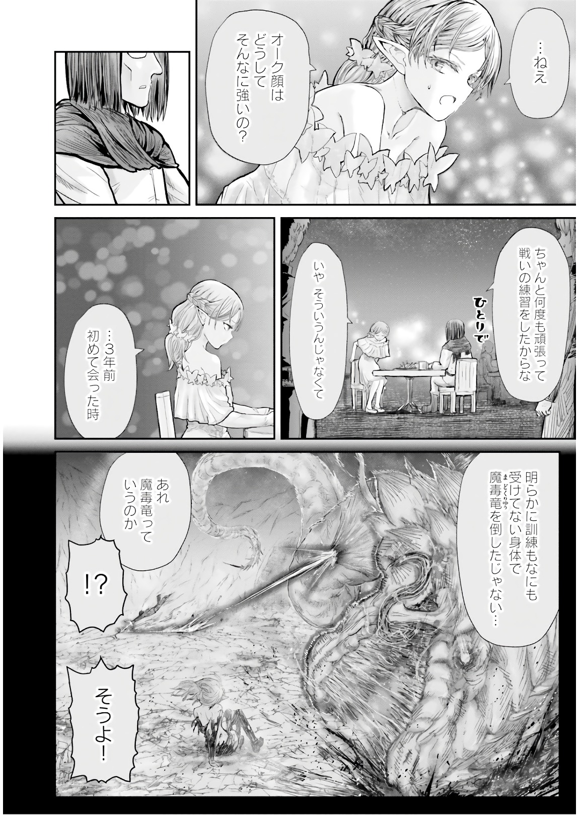异世界舅舅,異世界おじさん Chap 12 - Next Chap 13