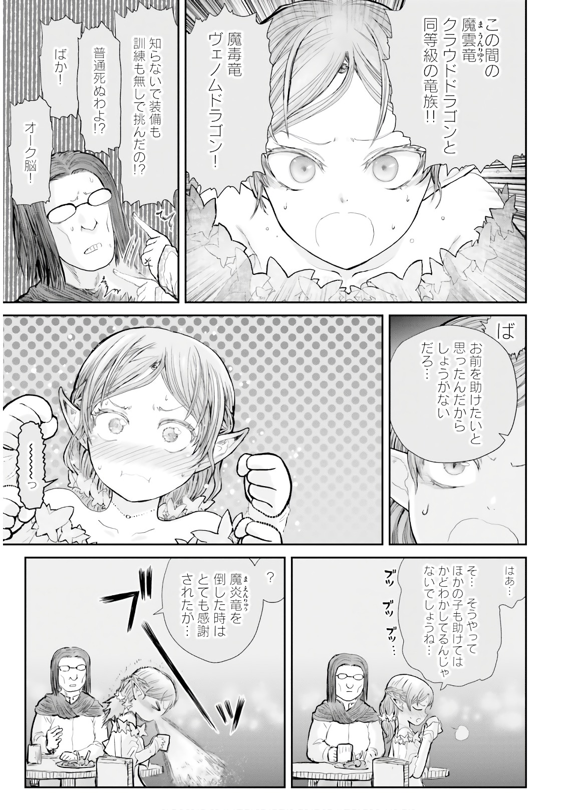 异世界舅舅,異世界おじさん Chap 12 - Next Chap 13