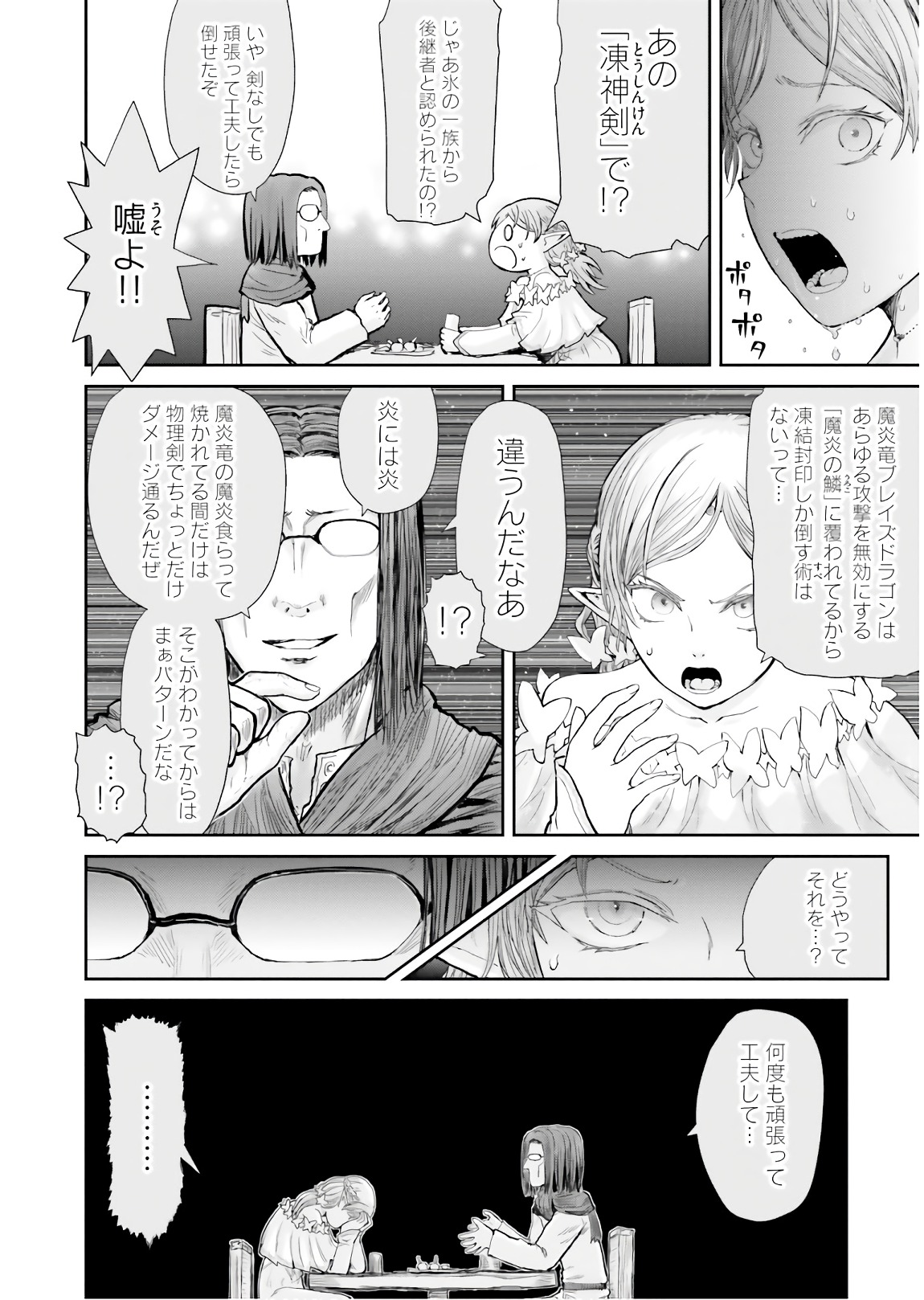 异世界舅舅,異世界おじさん Chap 12 - Next Chap 13