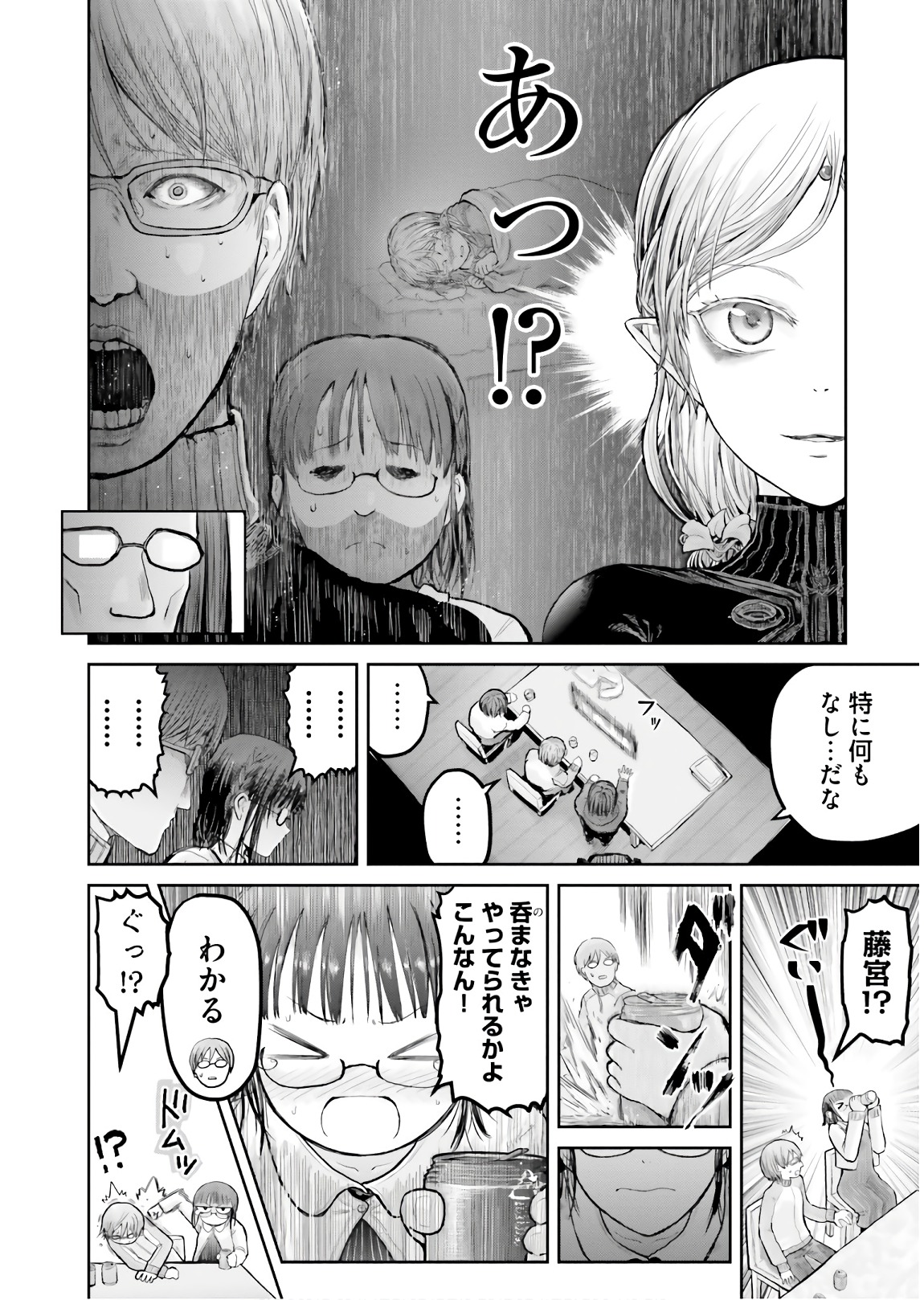 异世界舅舅,異世界おじさん Chap 12 - Next Chap 13
