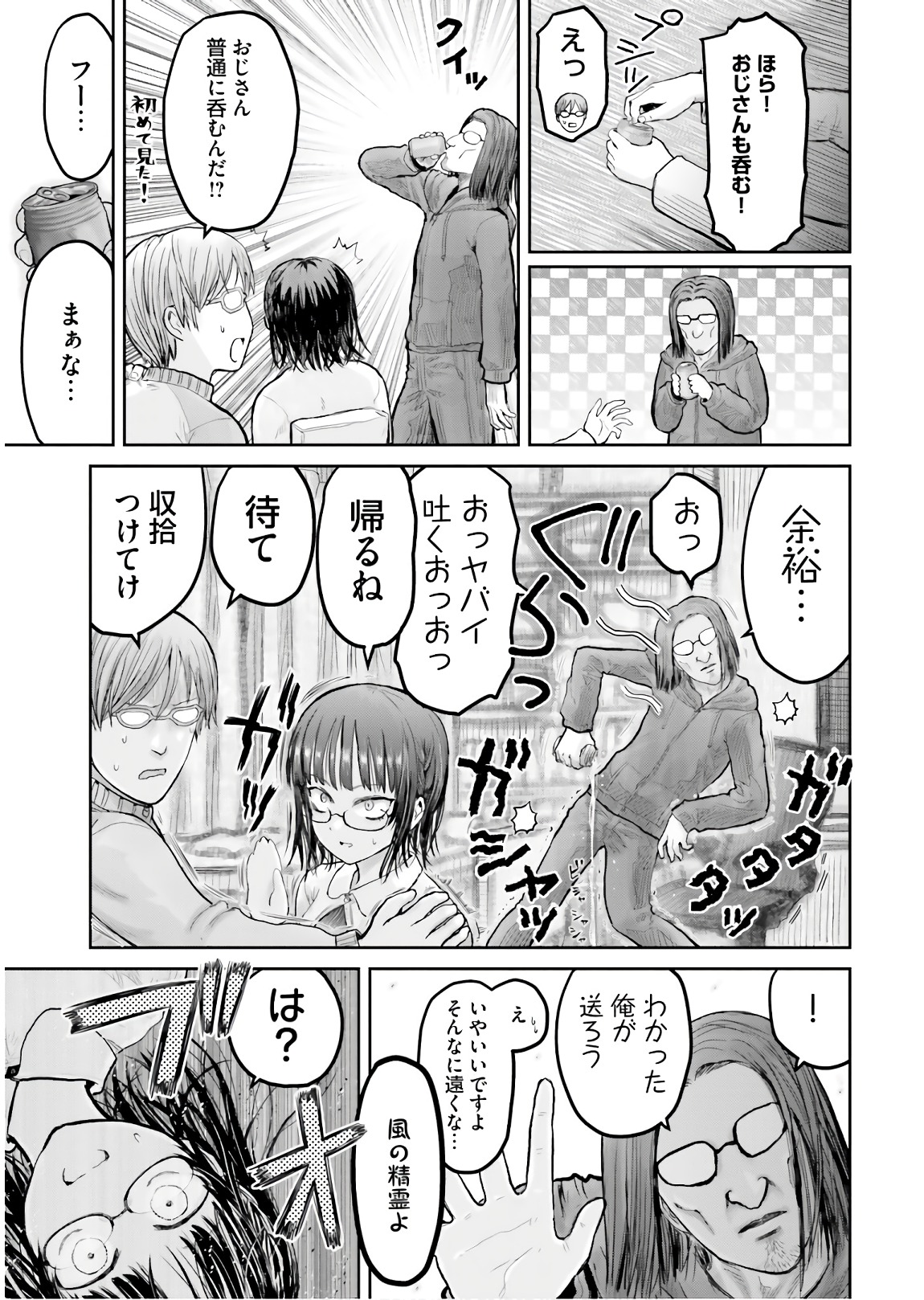 异世界舅舅,異世界おじさん Chap 12 - Next Chap 13