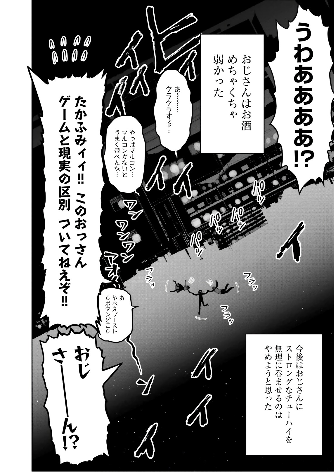 异世界舅舅,異世界おじさん Chap 12 - Next Chap 13