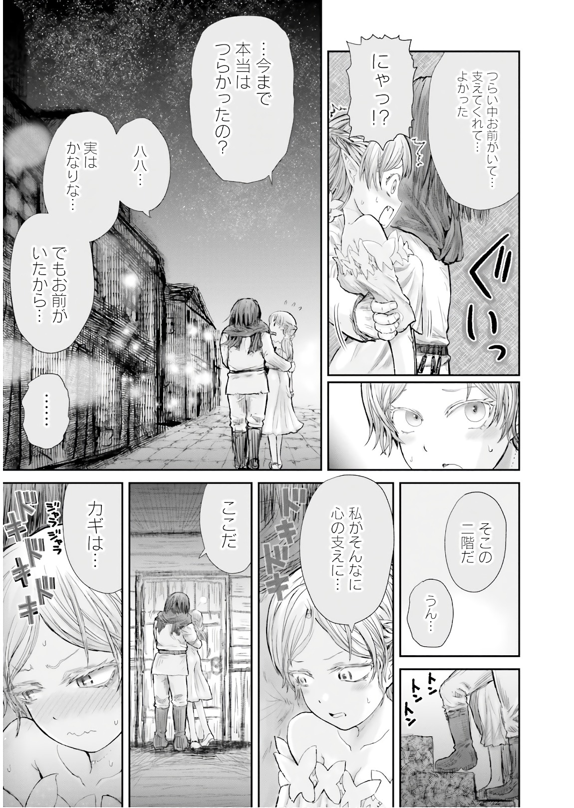 异世界舅舅,異世界おじさん Chap 12 - Next Chap 13