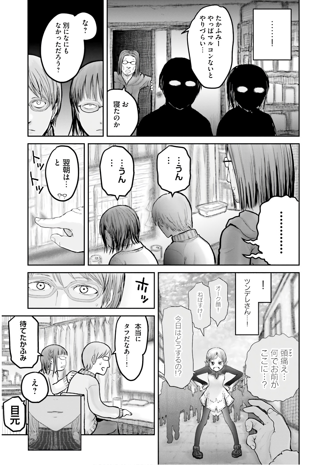 异世界舅舅,異世界おじさん Chap 12 - Next Chap 13