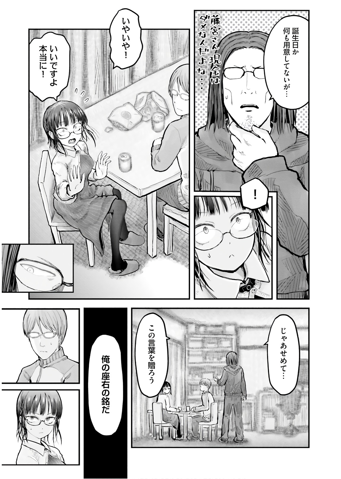 异世界舅舅,異世界おじさん Chap 12 - Next Chap 13