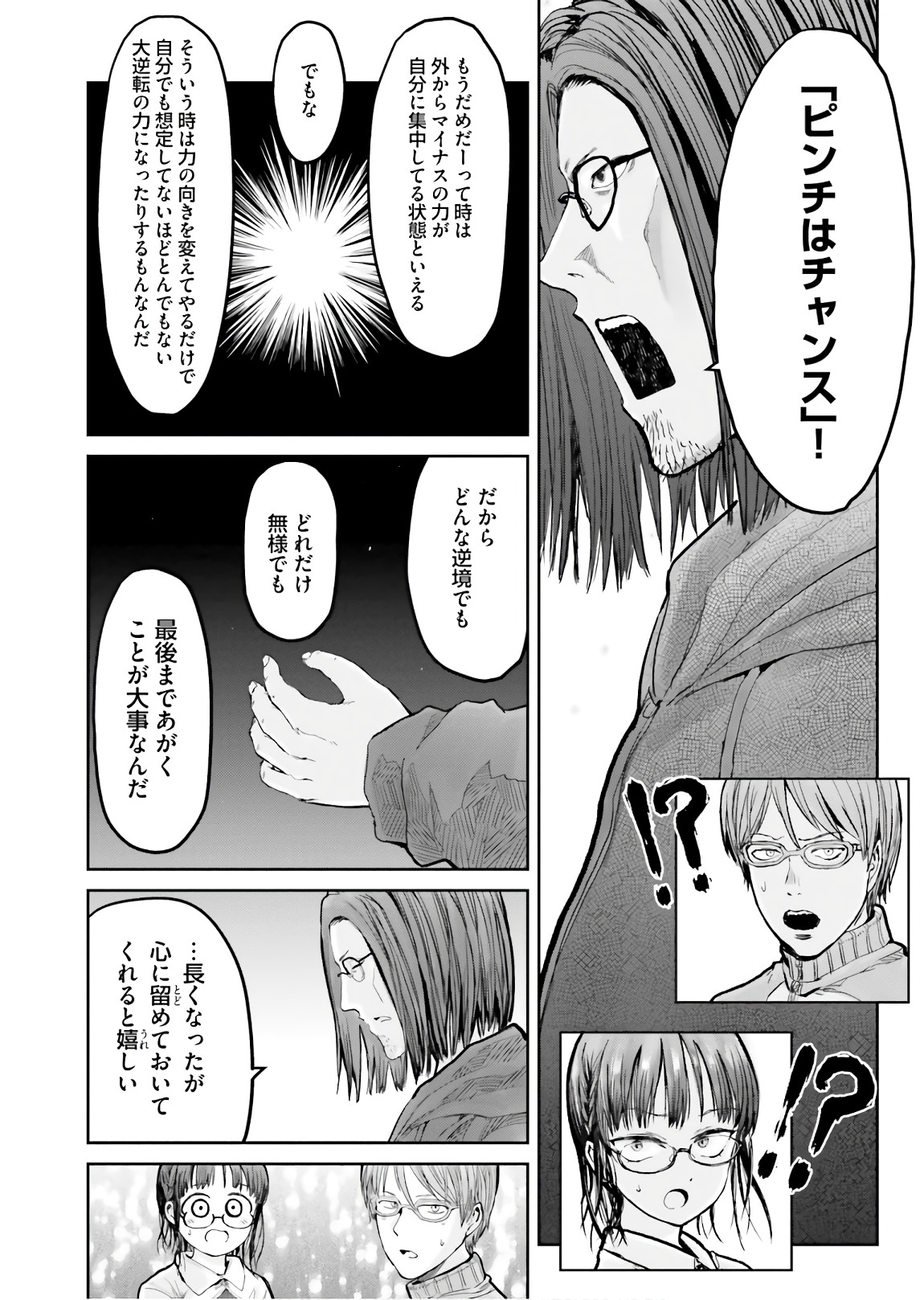 异世界舅舅,異世界おじさん Chap 12 - Next Chap 13