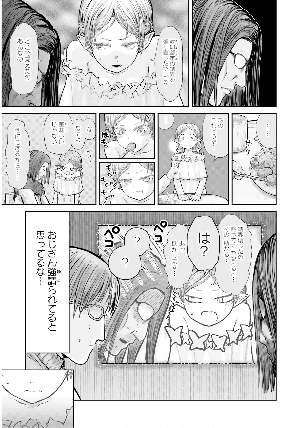 异世界舅舅,異世界おじさん Chap 12 - Next Chap 13