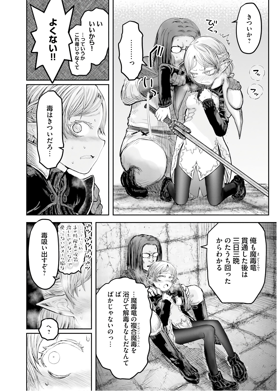 异世界舅舅,異世界おじさん Chap 13.5 - Next Chap 14.5