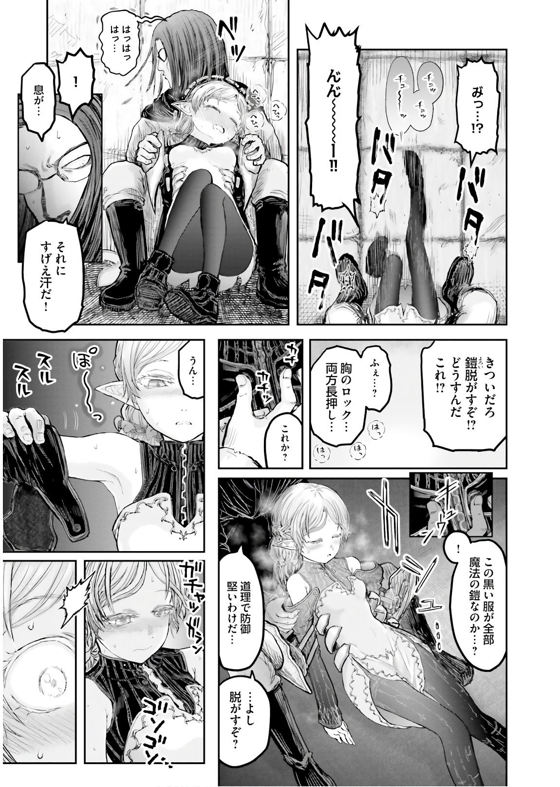 异世界舅舅,異世界おじさん Chap 13.5 - Next Chap 14.5