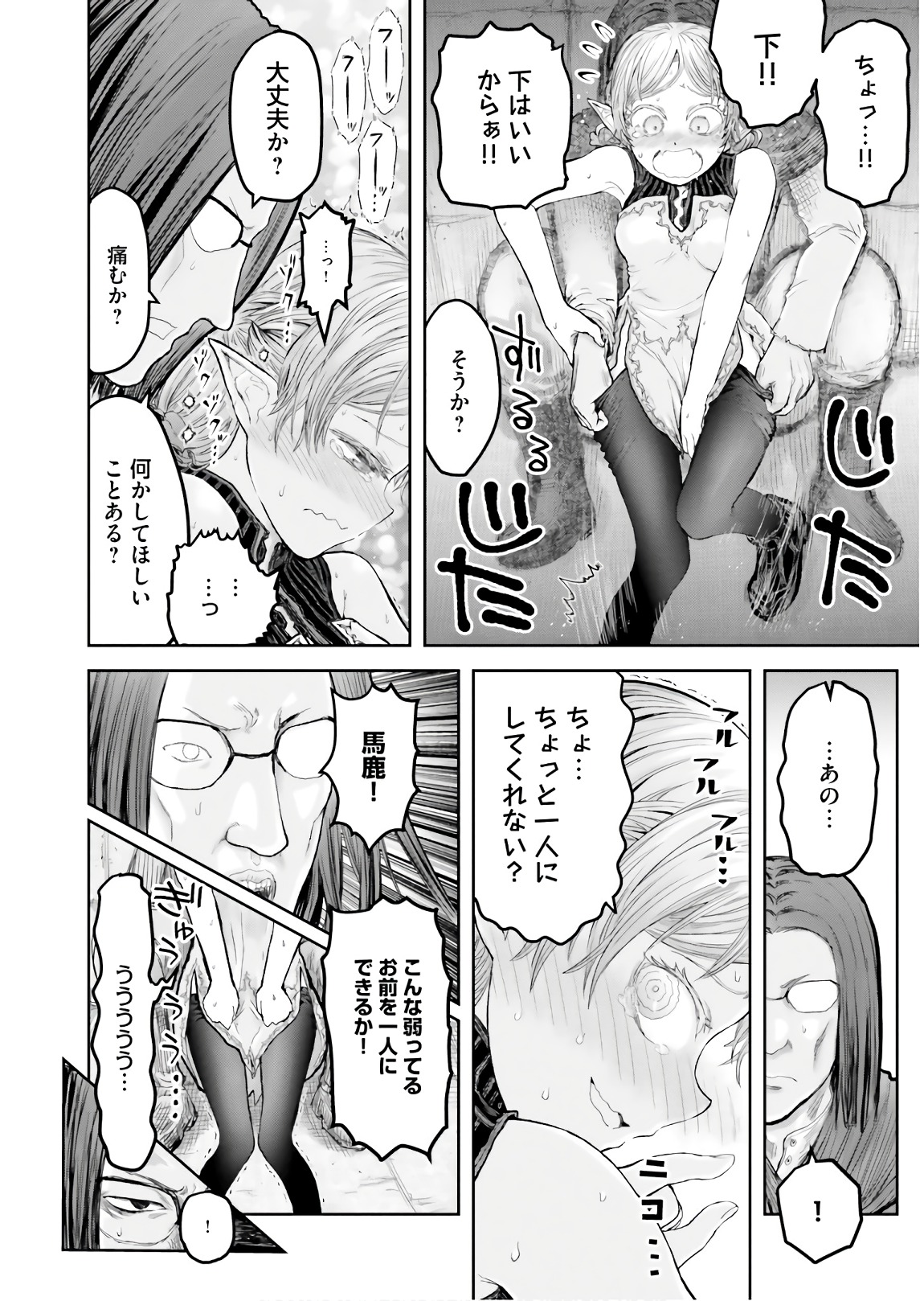 异世界舅舅,異世界おじさん Chap 13.5 - Next Chap 14.5