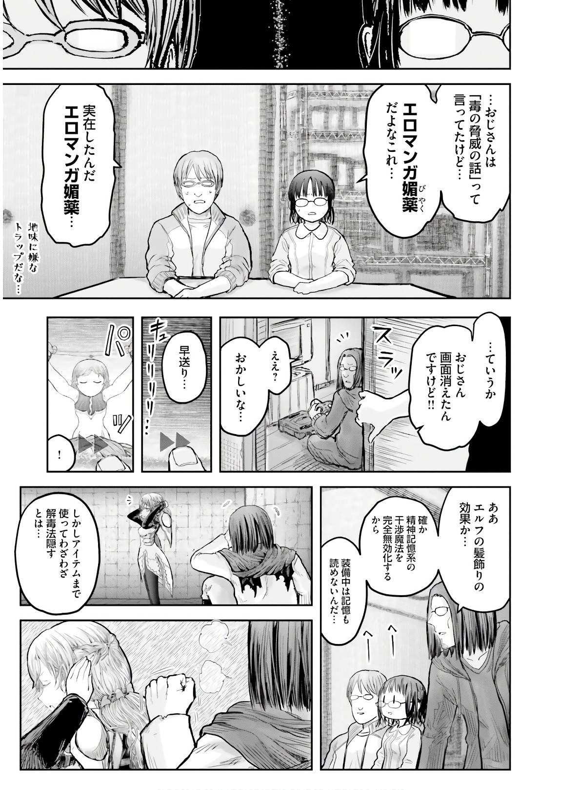 异世界舅舅,異世界おじさん Chap 13.5 - Next Chap 14.5