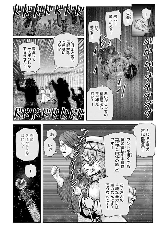 异世界舅舅,異世界おじさん Chap 27 - Next Chap 28