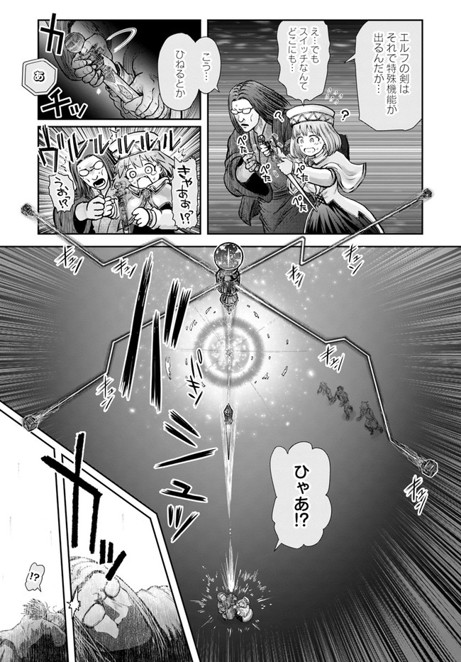 异世界舅舅,異世界おじさん Chap 27 - Next Chap 28