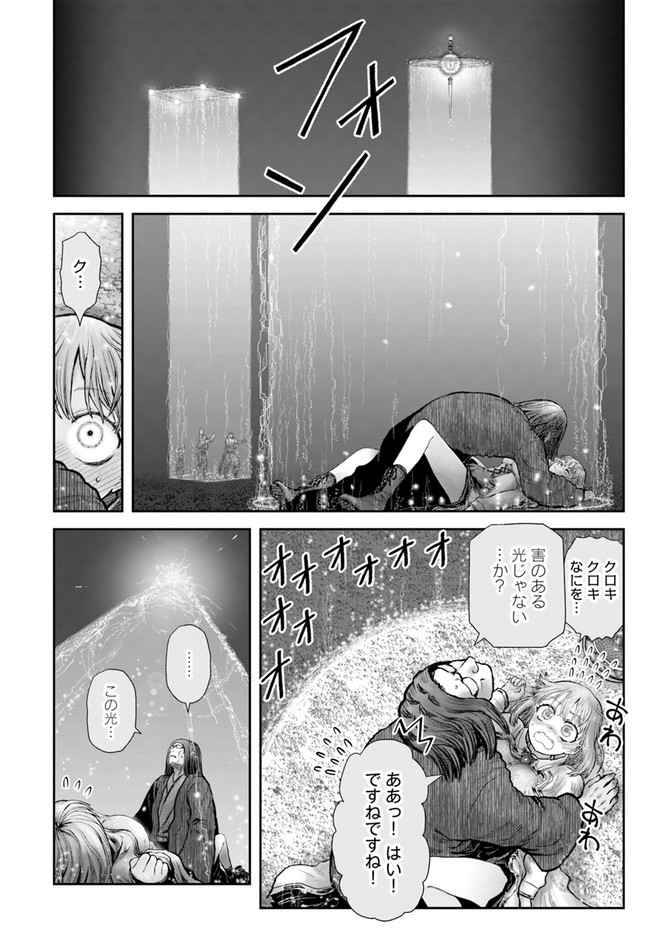 异世界舅舅,異世界おじさん Chap 27 - Next Chap 28