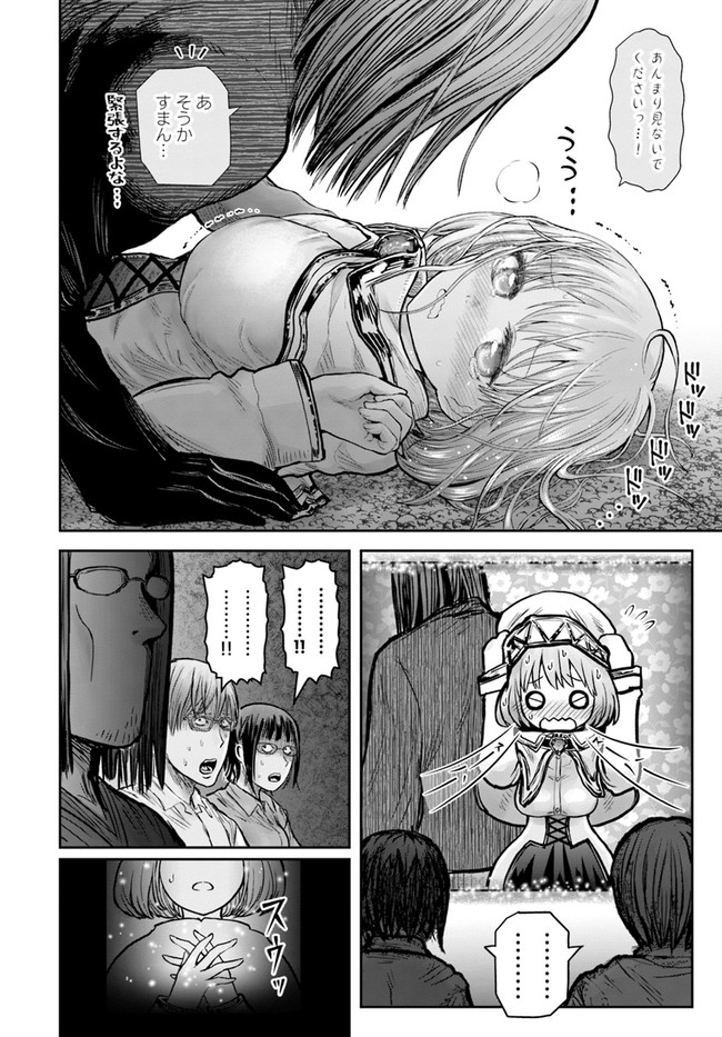 异世界舅舅,異世界おじさん Chap 27 - Next Chap 28