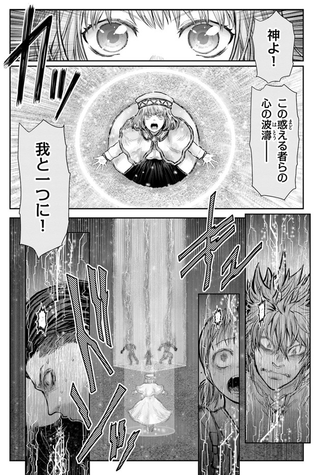 异世界舅舅,異世界おじさん Chap 27 - Next Chap 28