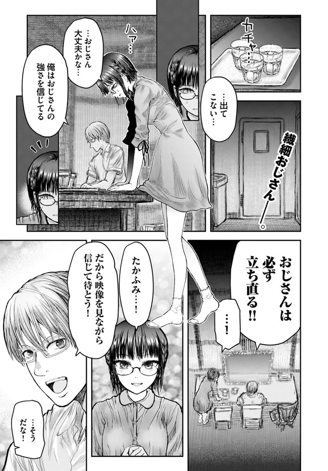 异世界舅舅,異世界おじさん Chap 27 - Next Chap 28
