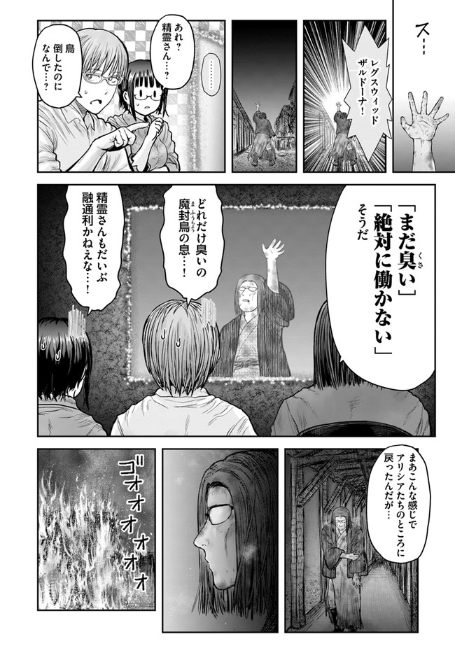 异世界舅舅,異世界おじさん Chap 27 - Next Chap 28
