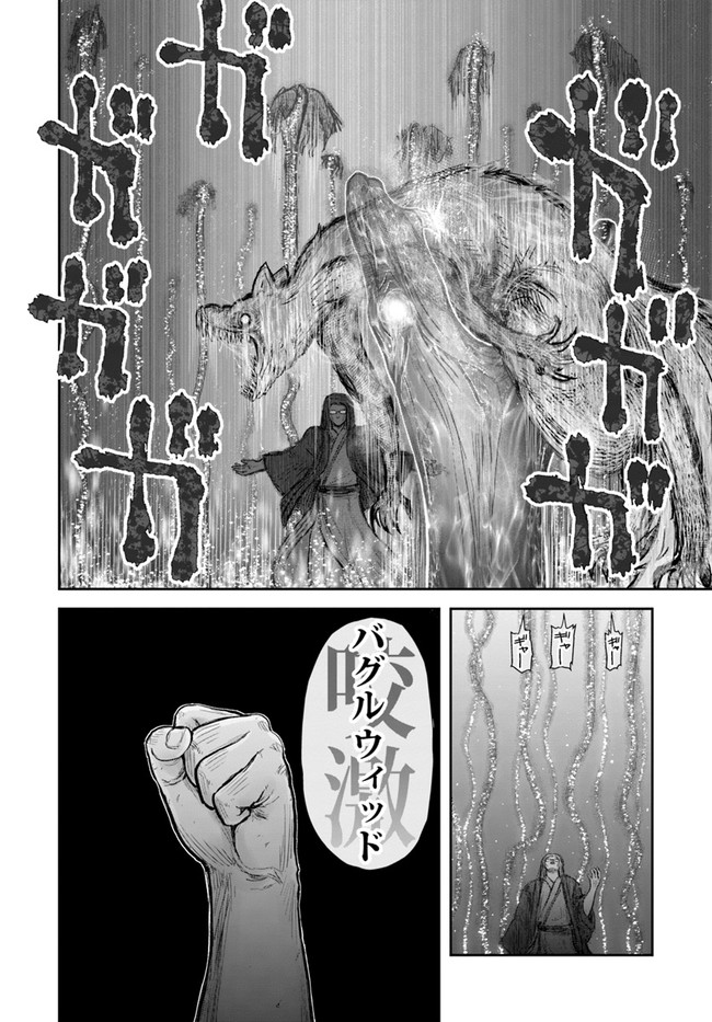 异世界舅舅,異世界おじさん Chap 27 - Next Chap 28