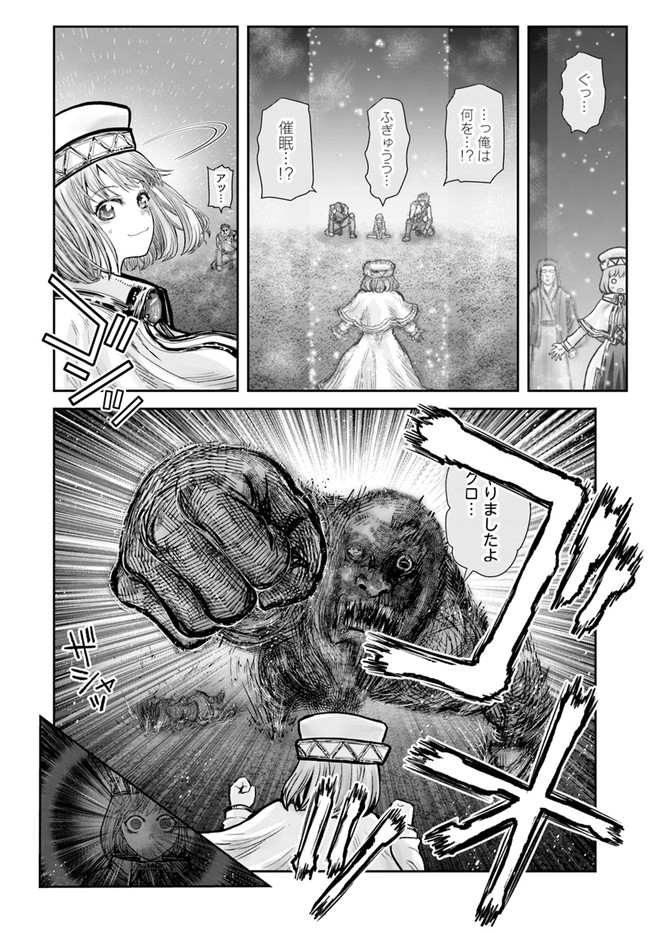 异世界舅舅,異世界おじさん Chap 27 - Next Chap 28