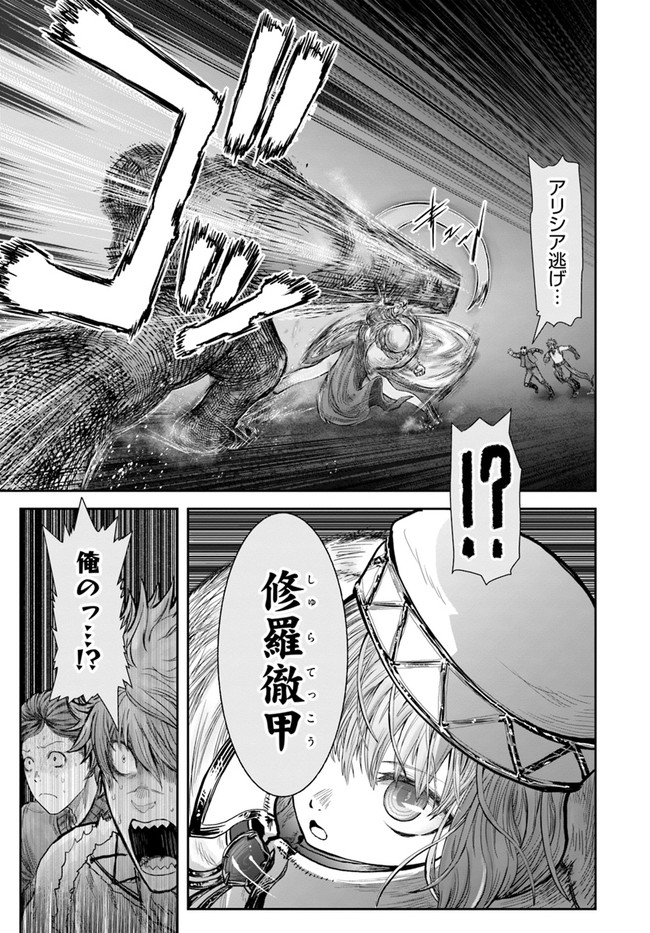 异世界舅舅,異世界おじさん Chap 27 - Next Chap 28