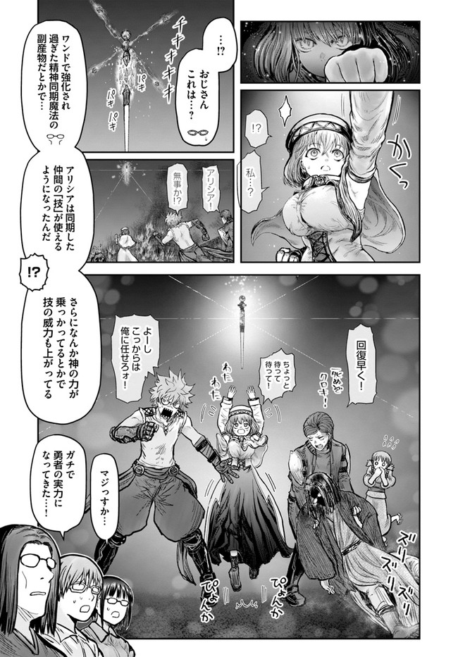 异世界舅舅,異世界おじさん Chap 27 - Next Chap 28