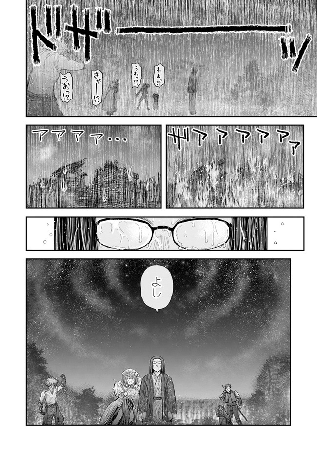异世界舅舅,異世界おじさん Chap 27 - Next Chap 28