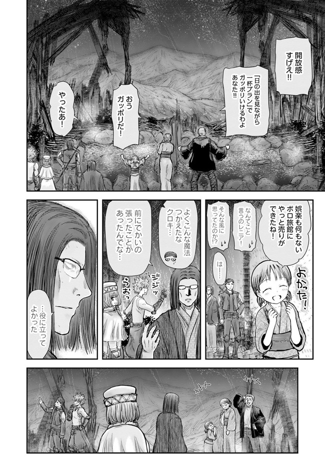 异世界舅舅,異世界おじさん Chap 27 - Next Chap 28