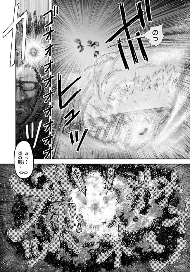 异世界舅舅,異世界おじさん Chap 27 - Next Chap 28