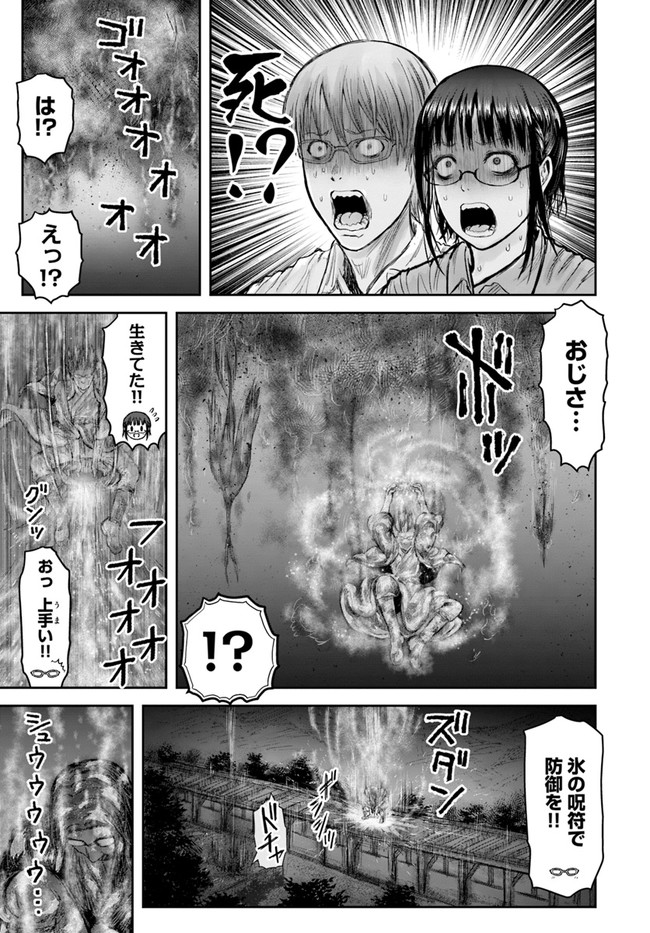 异世界舅舅,異世界おじさん Chap 27 - Next Chap 28