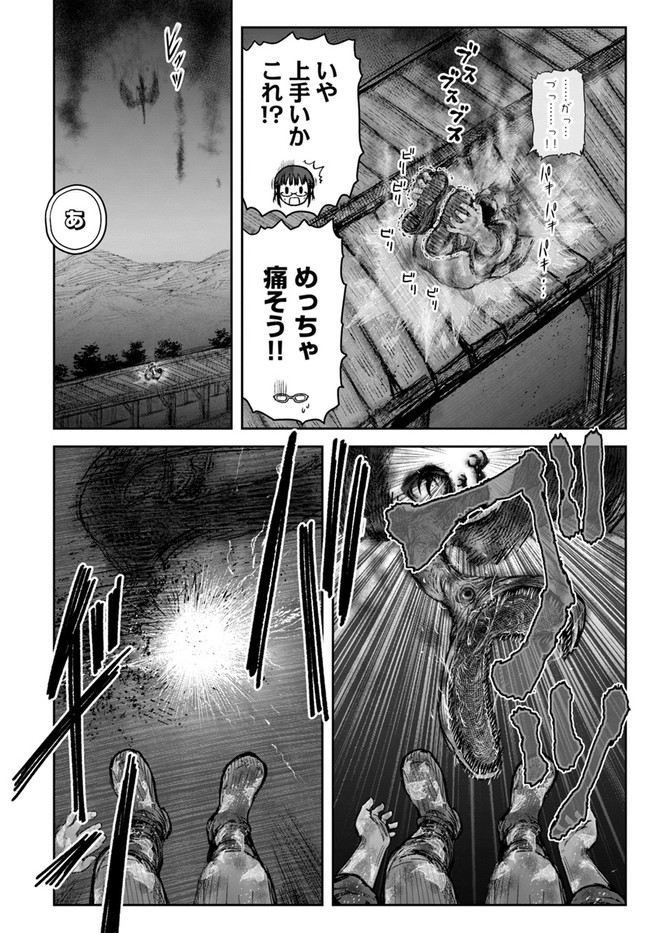 异世界舅舅,異世界おじさん Chap 27 - Next Chap 28