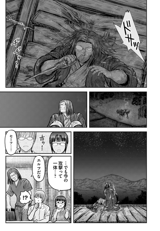 异世界舅舅,異世界おじさん Chap 27 - Next Chap 28