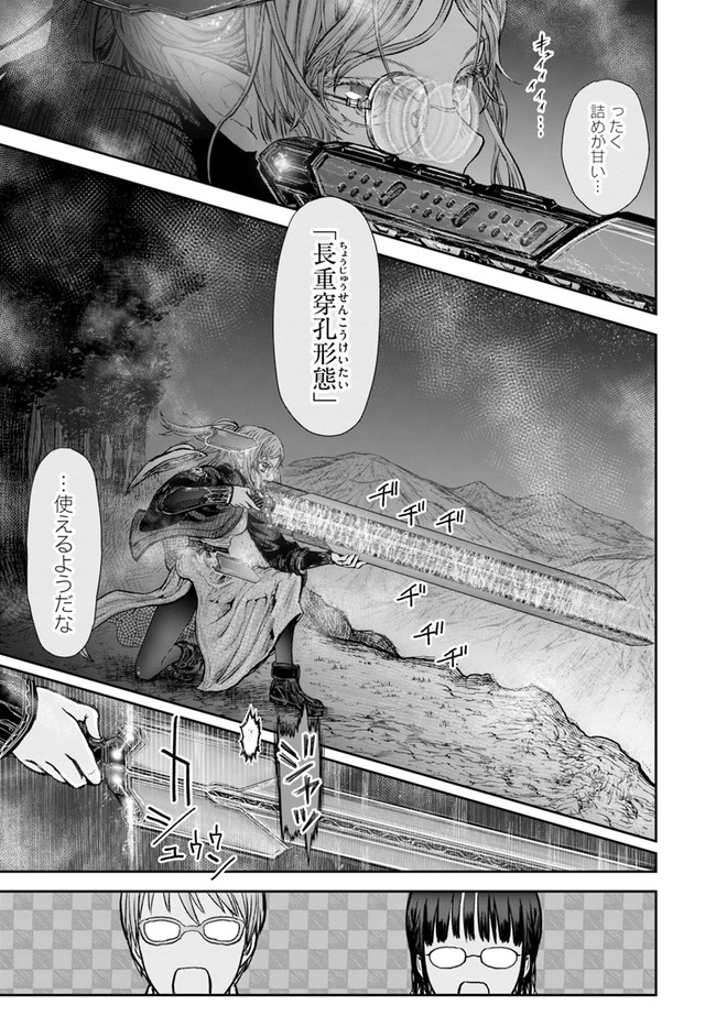 异世界舅舅,異世界おじさん Chap 27 - Next Chap 28