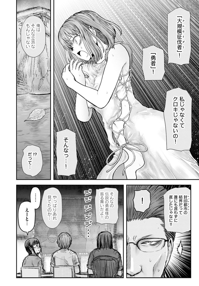 异世界舅舅,異世界おじさん Chap 28 - Next Chap 29